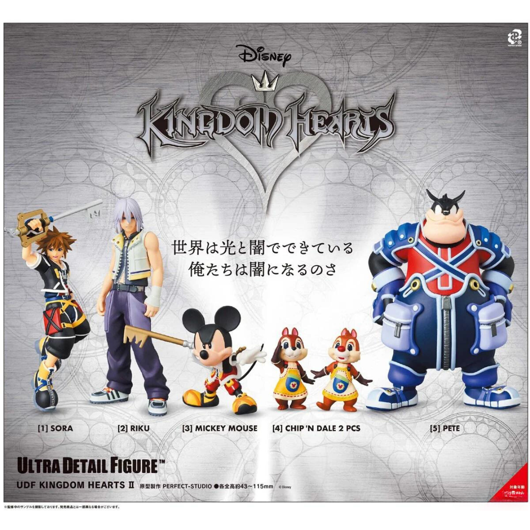KINGDOM HEARTS II - Ultra Detail Figure No.786 - MICKEY MOUSE [2nd PRE-ORDER](RELEASE NOV24)