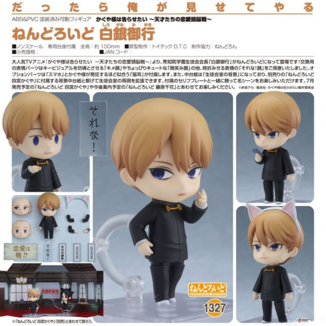 Kaguya-sama: Love is War - Nendoroid #1327 - Miyuki Shirogane (Rerelease) [PRE-ORDER] (RELEASE SEP26)