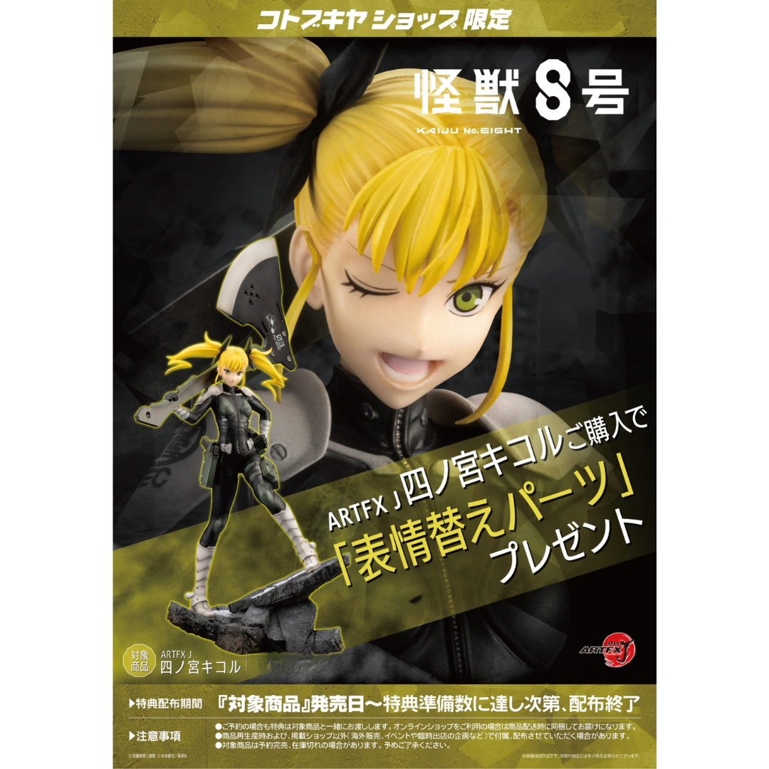 Kaiju No.8 - ARTFX J 1/8 Complete Figure - Kikoru Shinomiya [PRE-ORDER](RELEASE FEB25)