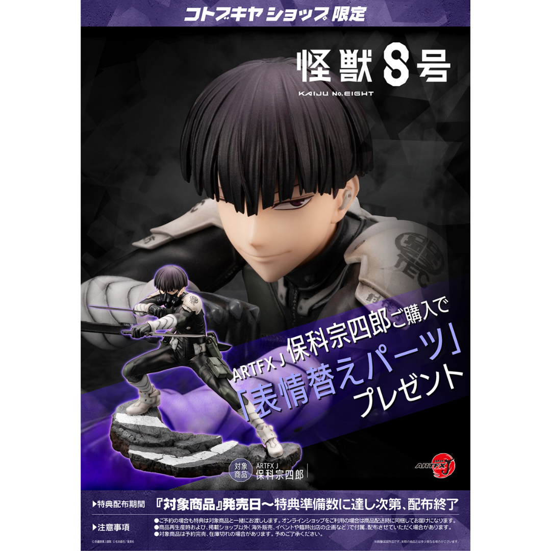 Kaiju No.8 - ARTFX J 1/8 Complete Figure - Soshiro Hoshina [PRE-ORDER](RELEASE MAR25)
