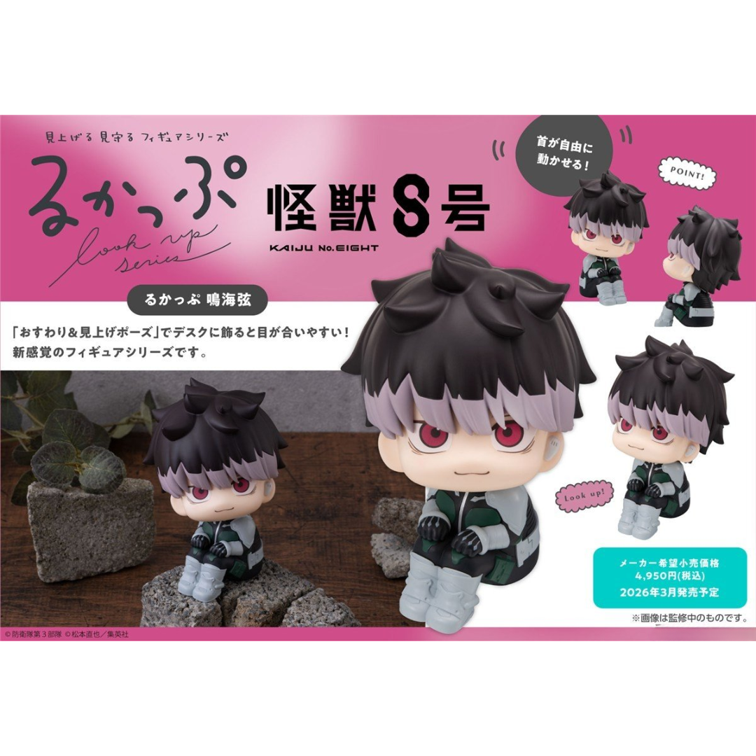 Kaiju No.8 - LookUp Figure - Gen Narumi [PRE-ORDER] (RELEASE MAR26)