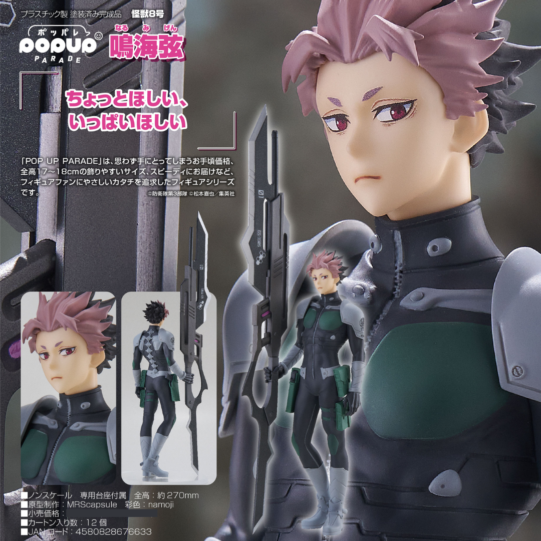 Kaiju No.8 - POP UP PARADE - Gen Narumi [PRE-ORDER](RELEASE OCT26)