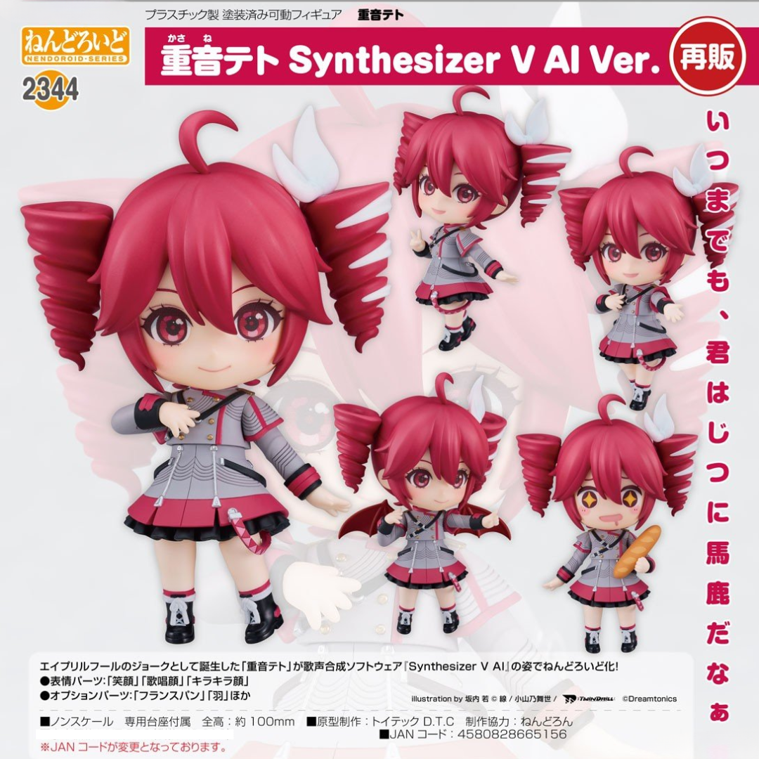 Kasane Teto - Nendoroid #2344 - Kasane Teto: Synthesizer V AI Ver. (Rerelease) [PRE-ORDER](RELEASE MAR26)