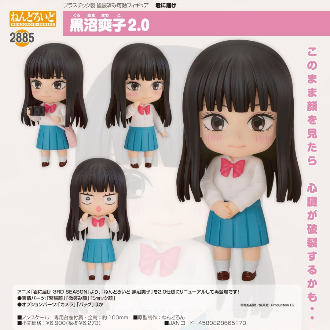 Kimi ni Todoke - Nendoroid #2885 - Sawako Kuronuma 2.0 [PRE-ORDER](RELEASE APR26)