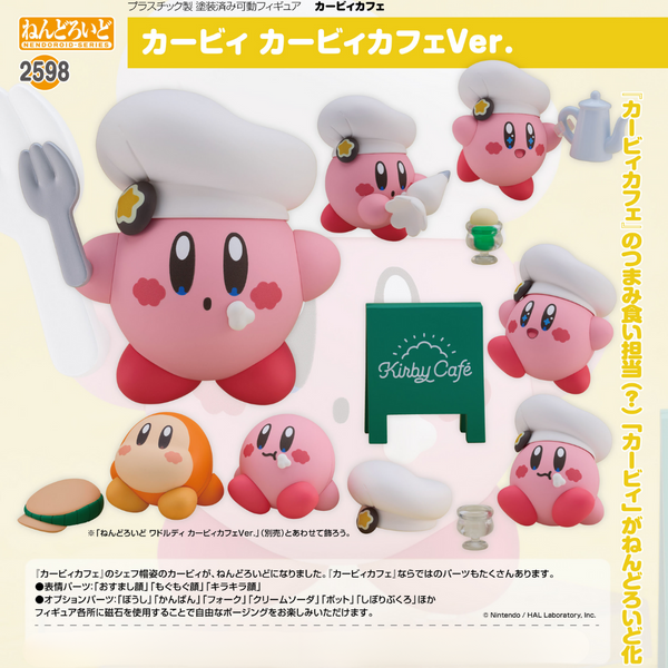 Kirby Café - Nendoroid #2598 - Kirby: Kirby Café Ver.