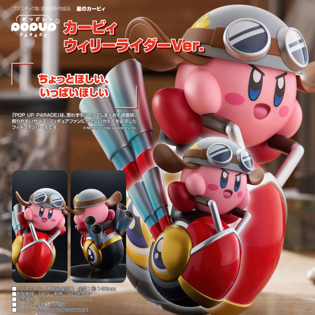Kirby - POP UP PARADE - Kirby: Wheelie Rider Ver.  [PRE-ORDER](RELEASE JUL26)
