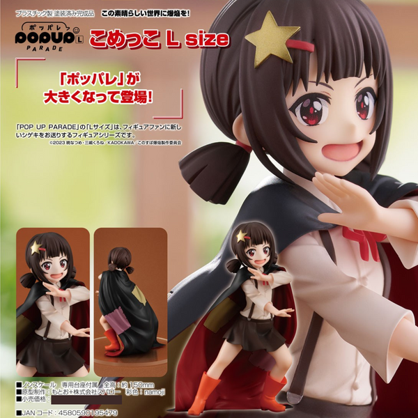 KonoSuba_POP_UP_PARADE_Komekko