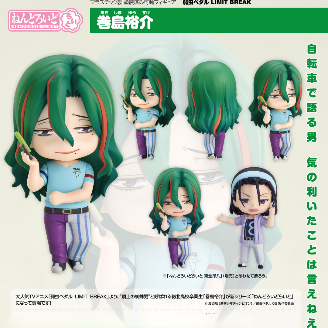 LIMIT BREAK - Nendoroid Light - Yusuke Makishima [PRE-ORDER](RELEASE MAR25)