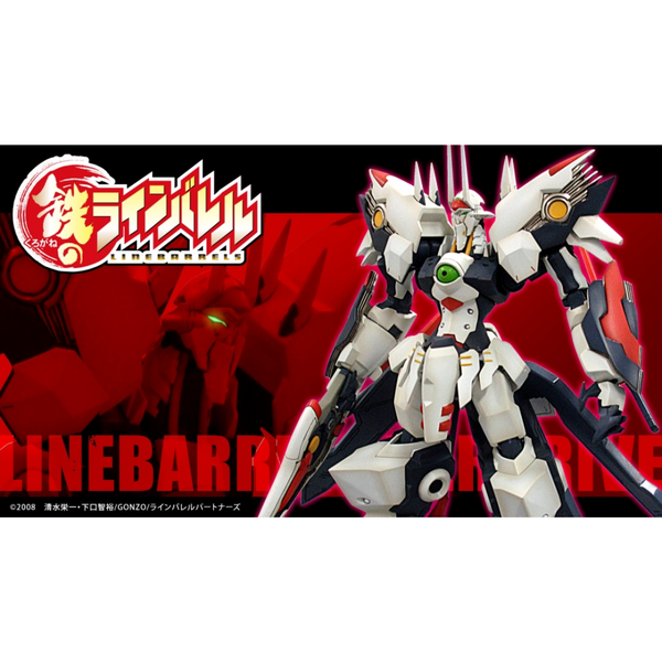 LINEBARRELS OF IRON OVER EDITION 全巻セット