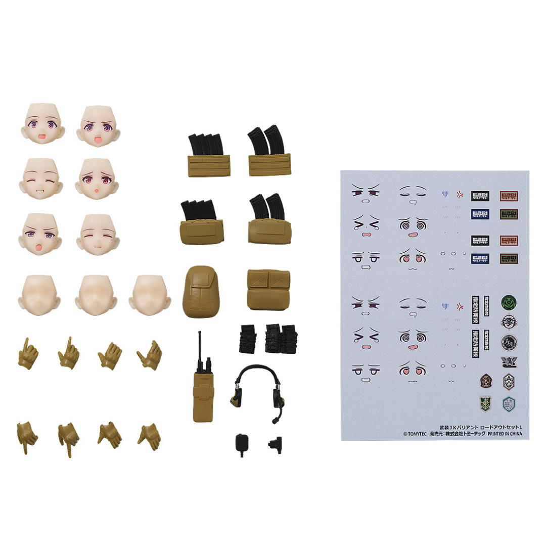 Little Armory - figma - PLUS Armed JK Variant Loadout Set 1 (Rerelease) [PRE-ORDER](RELEASE MAR25)