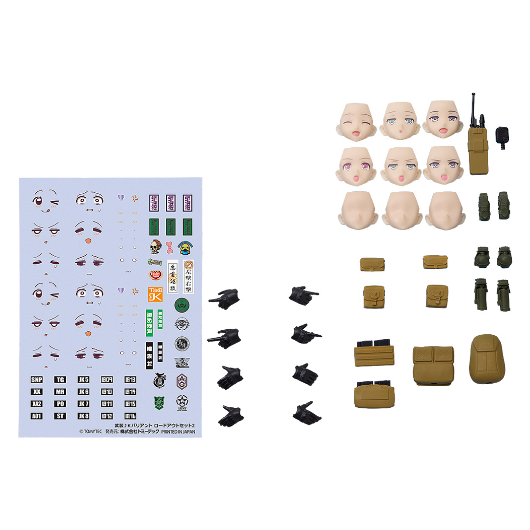 Little Armory - figma - PLUS Armed JK Variant Loadout Set 2 [PRE-ORDER](RELEASE MAR25)