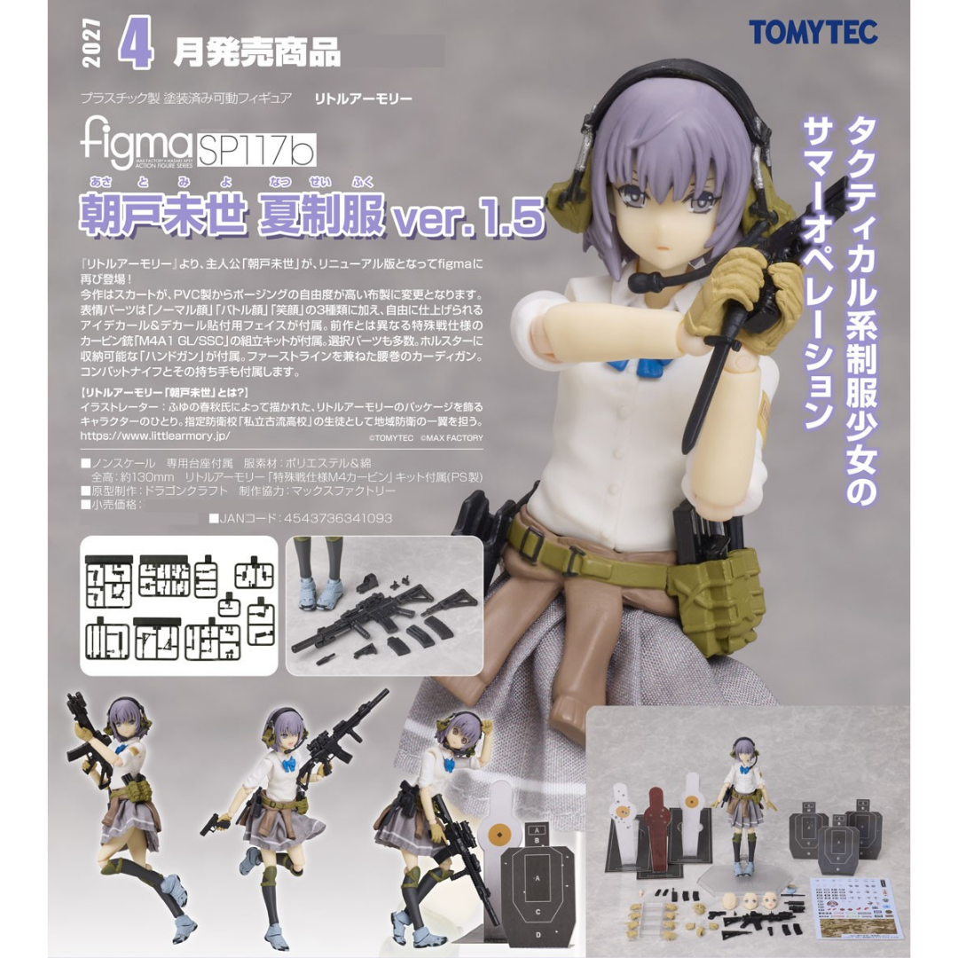 Little Armory - figma SP117b - Miyo Asato: Summer Uniform ver. 1.5 [PRE-ORDER] (RELEASE APR27)