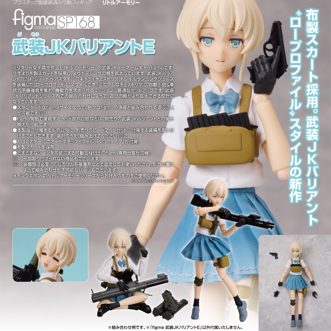 Little Armory - figma SP168 - Armed JK: Variant E [PRE-ORDER](RELEASE MAR25)
