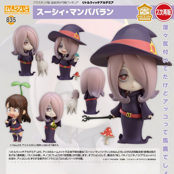 Little Witch Academia - Nendoroid #835 - Sucy Manbavaran