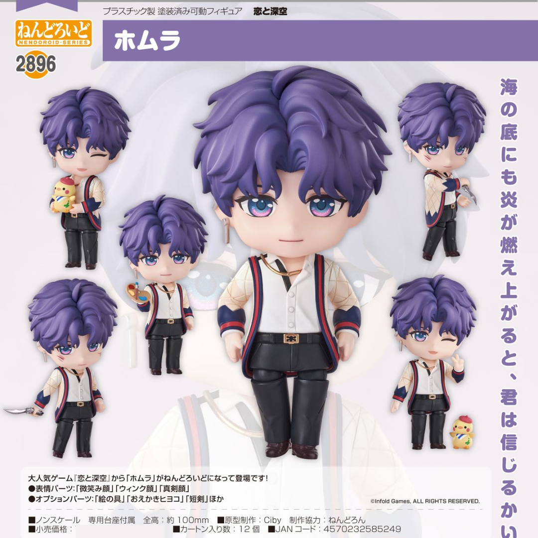 Love and Deepspace - Nendoroid #2896 - Rafayel  [PRE-ORDER] (RELEASE NOV26)