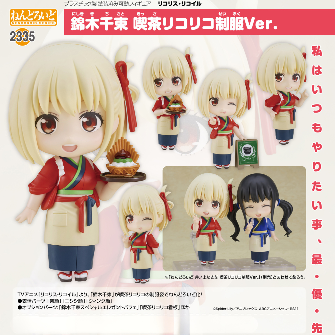 Lycoris Recoil - Nendoroid #2335 - Chisato Nishikigi: Cafe LycoReco Uniform Ver.