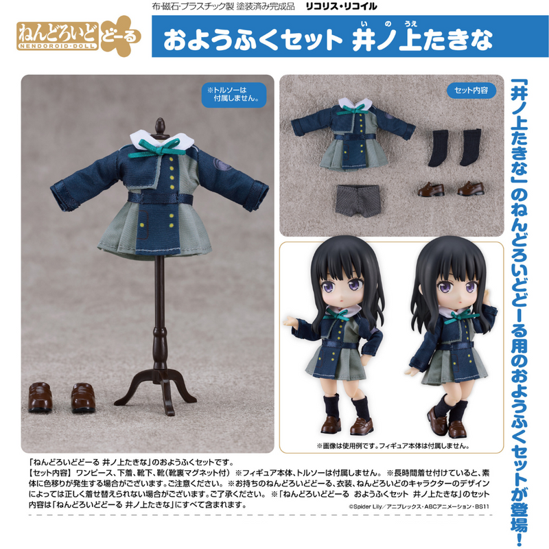 Lycoris Recoil - Nendoroid Doll Outfit Set: Takina Inoue [PRE-ORDER](RELEASE OCT24)