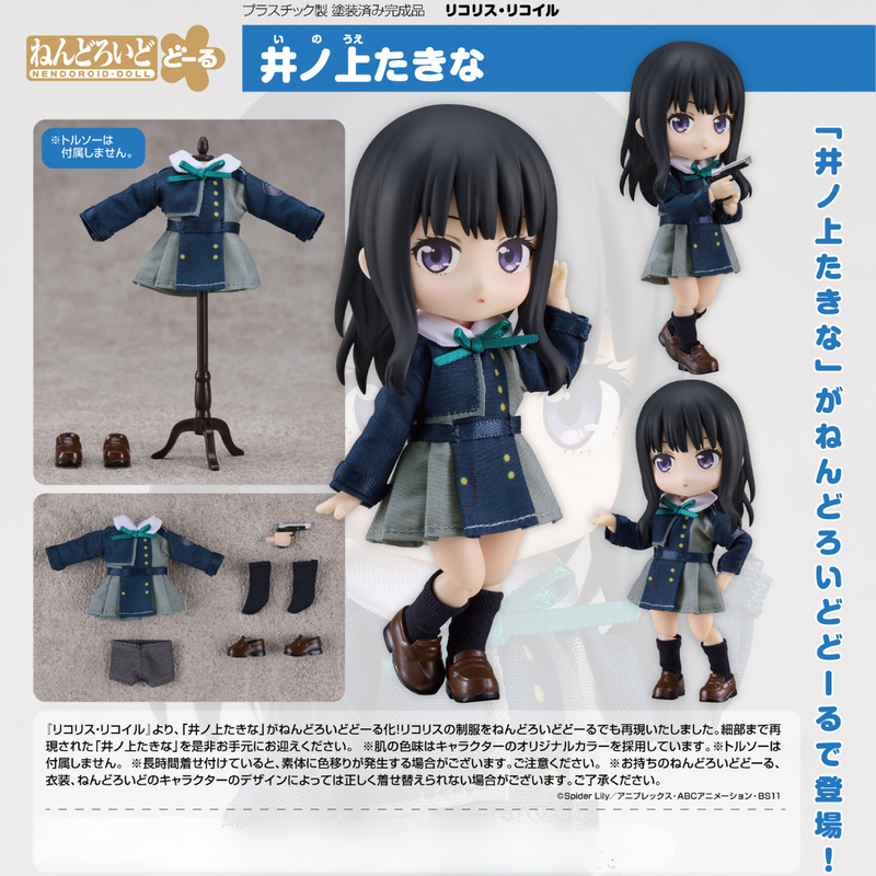 Lycoris Recoil - Nendoroid Doll - Takina Inoue [PRE-ORDER](RELEASE OCT24)