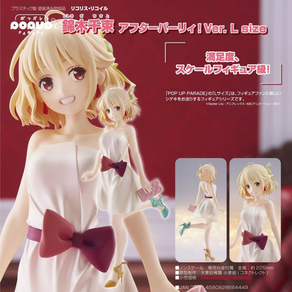 Lycoris Recoil - POP UP PARADE - Chisato Nishikigi: After Party
