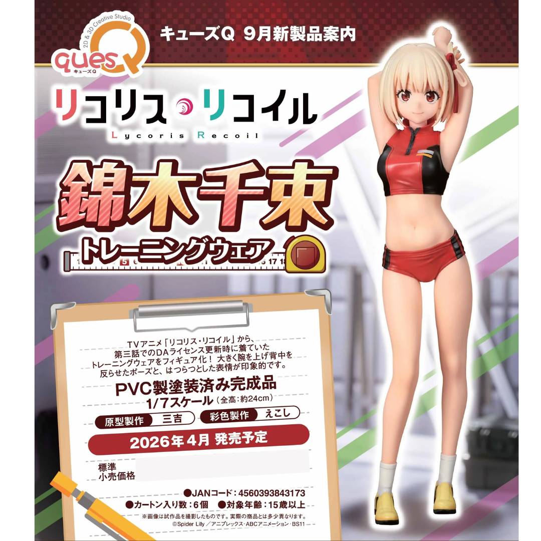 Lycoris Recoil - quesQ 1/7 Complete Figure - Chisato Nishikigi Training Wear  [PRE-ORDER] (RELEASE APR26)