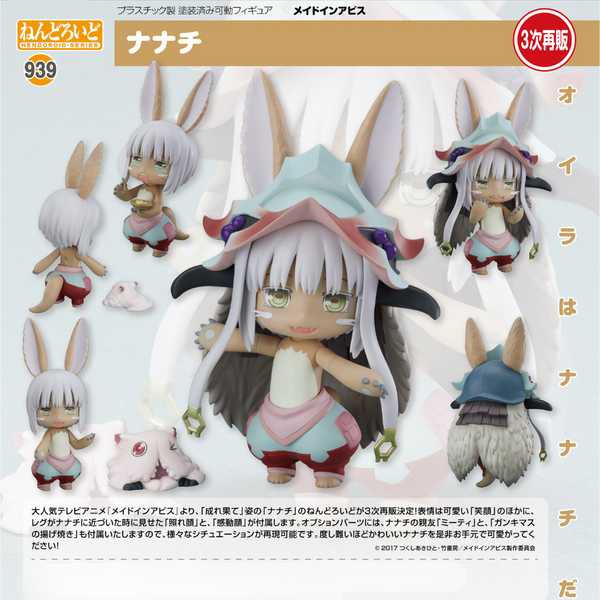 Made in Abyss - Nendoroid #939 - Nanachi