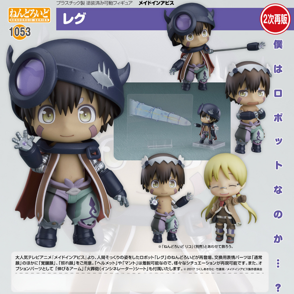 Made in Abyss - Nendoroid #1053 - Reg [PRE-ORDER](RELEASE AUG24)