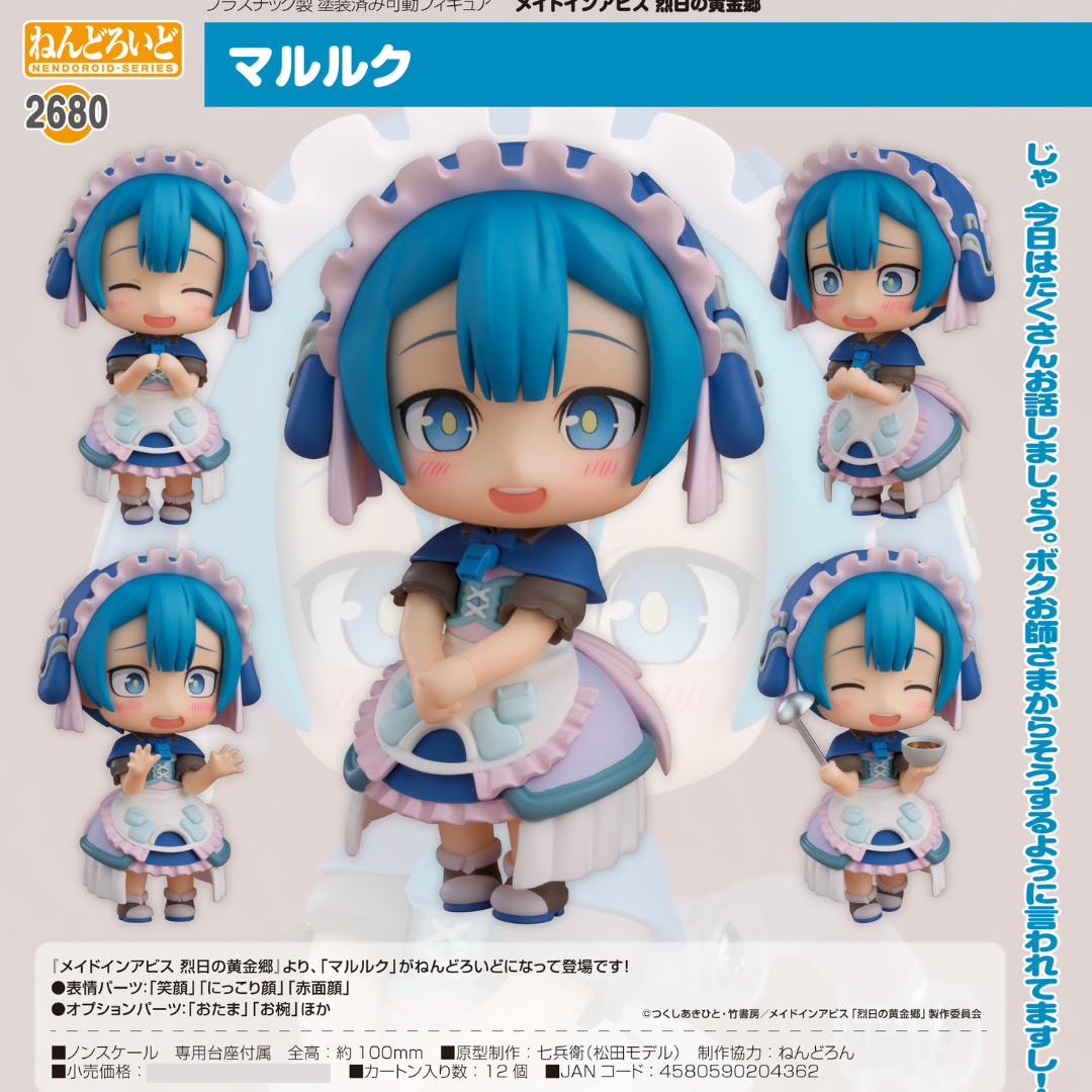 Made in Abyss: The Golden City of the Scorching Sun - Nendoroid #2680 - Marulk [PRE-ORDER](RELEASE JUN25)