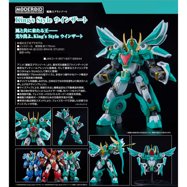 虎太丸　MODEROID GOODMARS & GOLION セット MODEROID King of the Beasts GoLion Go Lion Plastic model kit robot
