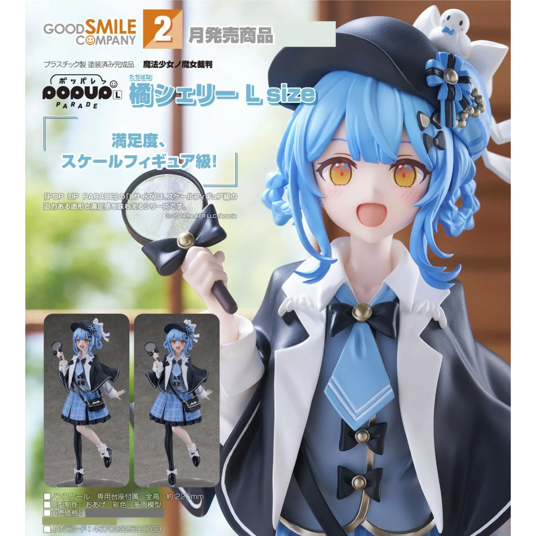 Magical Girl Witch Trials - POP UP PARADE - Sherry Tachibana L Size [PRE-ORDER] (RELEASE FEB27)