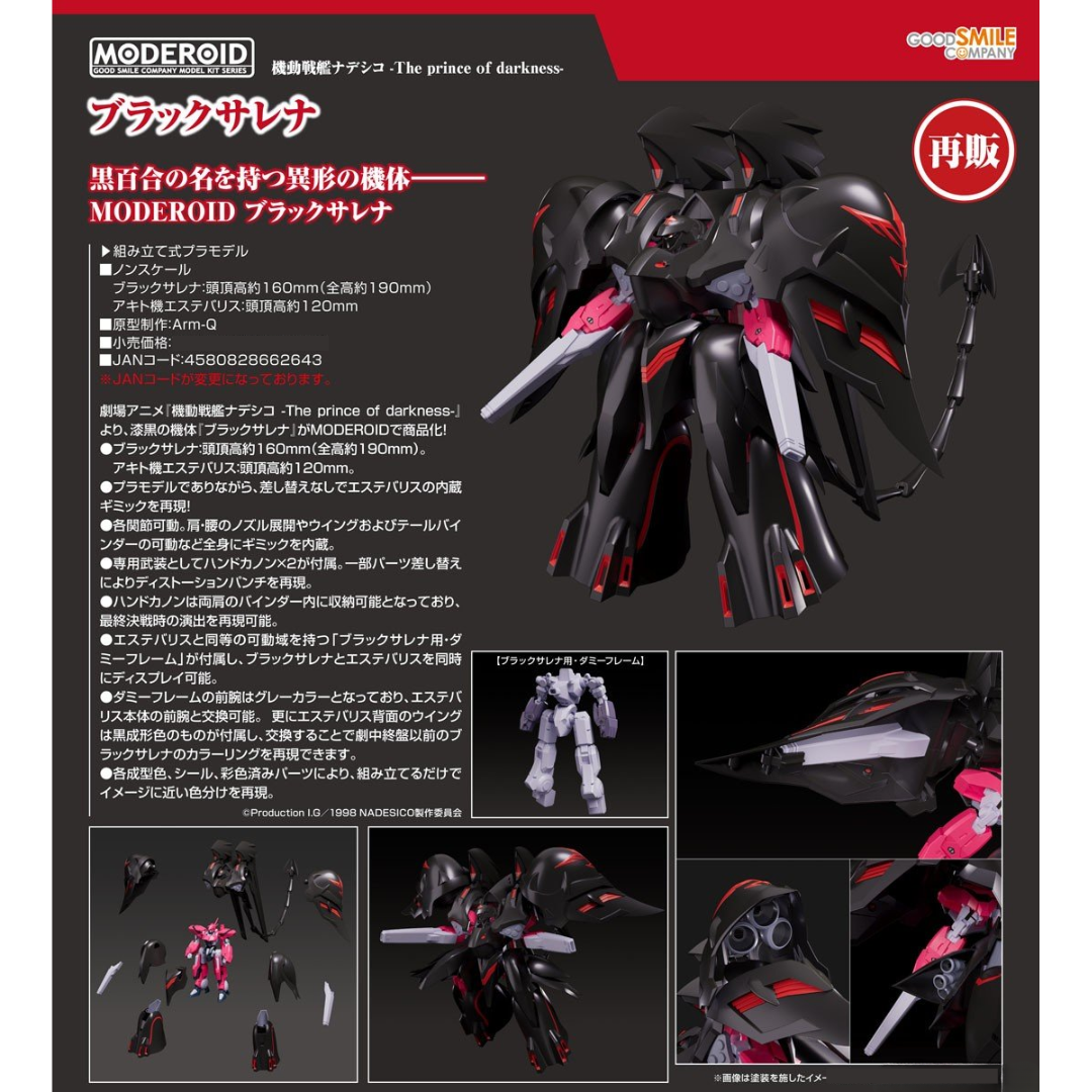Martian Successor Nadesico - MODEROID - Black Sarena (Rerelease) [PRE-ORDER] (RELEASE FEB26)