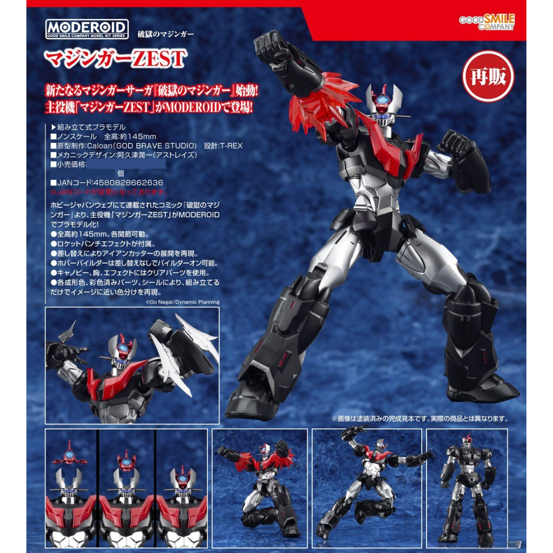 Mazinger Destroying Hell - MODEROID - Mazinger ZEST (Rerelease)  [PRE-ORDER] (RELEASE FEB26)