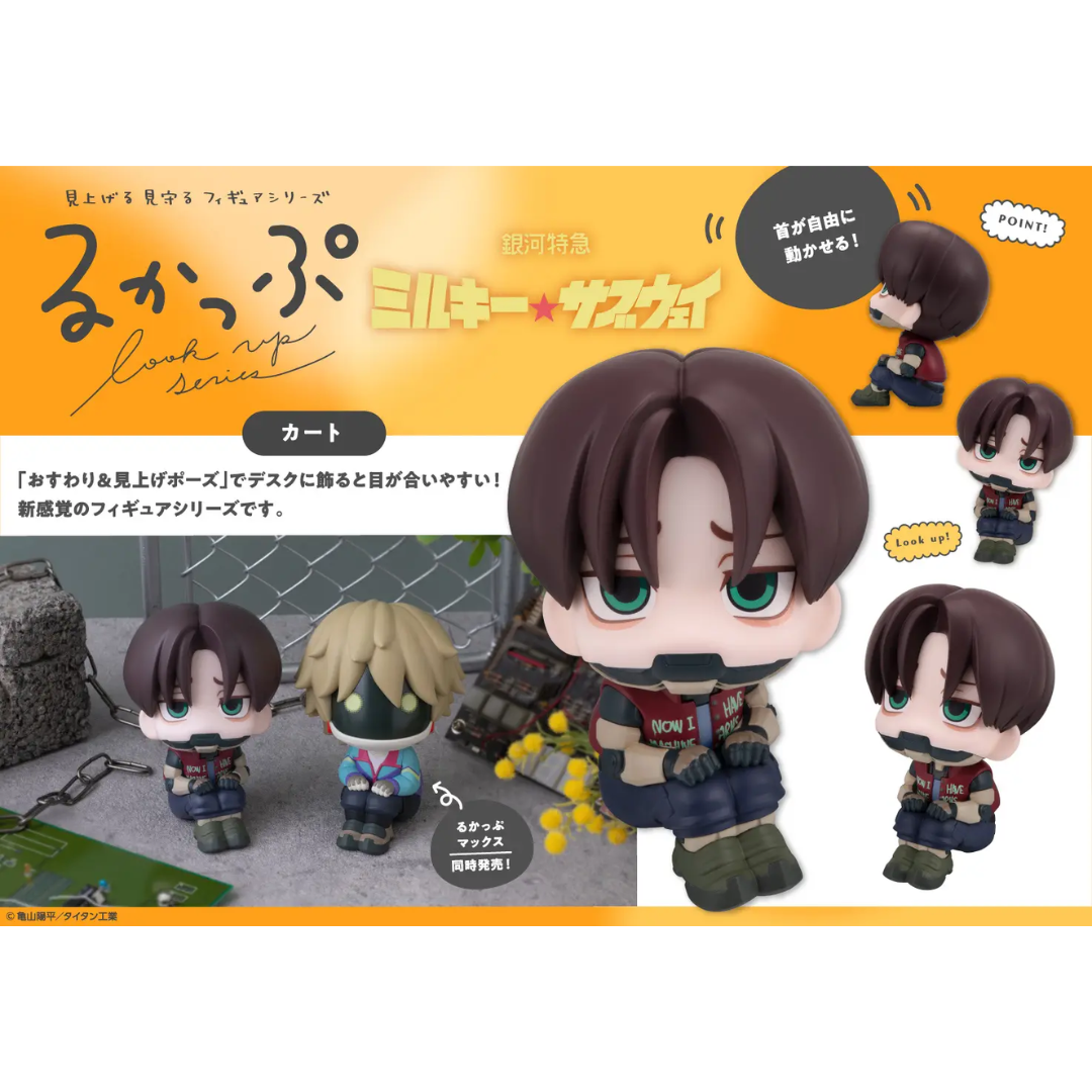 Milky Subway: The Galactic Limited Express - LookUp Figure - Kurt [PRE-ORDER] (RELEASE DEC26)