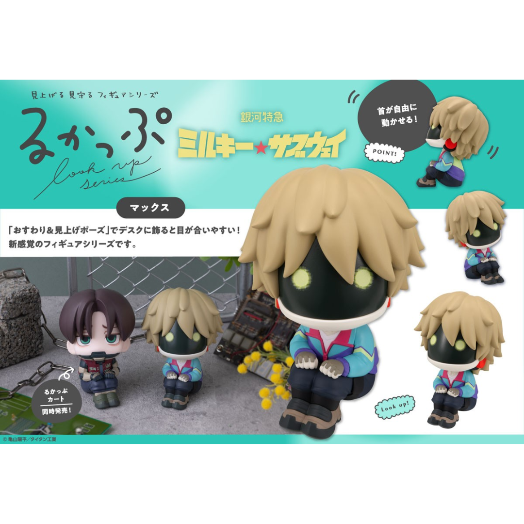Milky Subway: The Galactic Limited Express - LookUp Figure - Max [PRE-ORDER] (RELEASE DEC26)