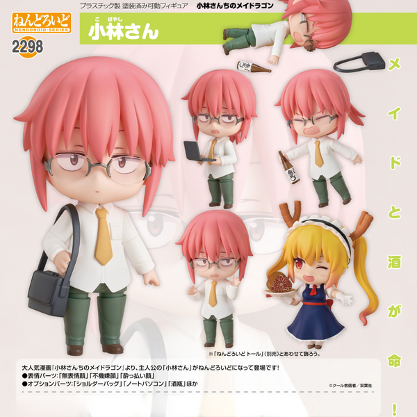 Miss Kobayashi's Dragon Maid Nendoroid 2298 Kobayashi