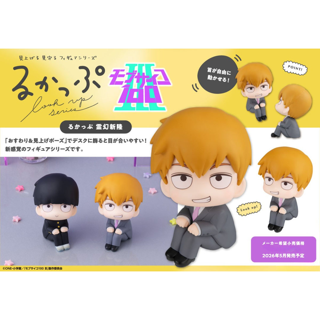 Mob Psycho 100 III - LookUp Figure - Arataka Reigen [PRE-ORDER] (RELEASE MAY26)