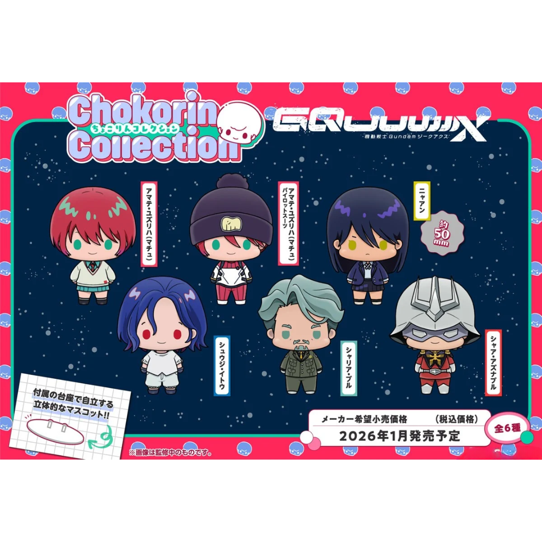 Mobile Suit Gundam - Chokorin Collection - GQuuuuuuX 1BOX (6PCS) [PRE-ORDER] (RELEASE JAN26)