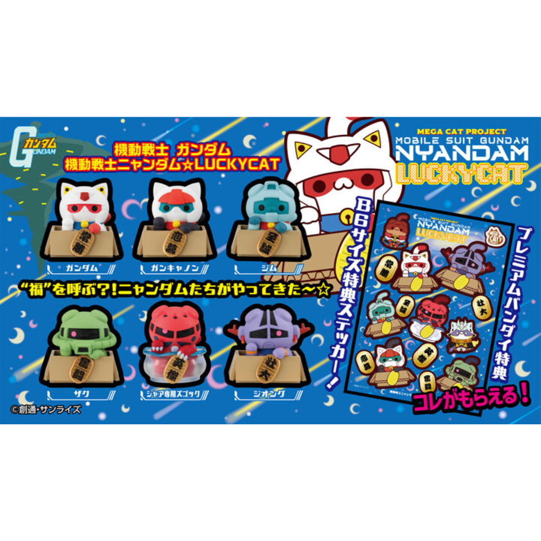 Mobile Suit Gundam - MEGA CAT PROJECT - Mobile Suit Nyandum LUCKYCAT 1BOX (6PCS) [PRE-ORDER](RELEASE JUN26)