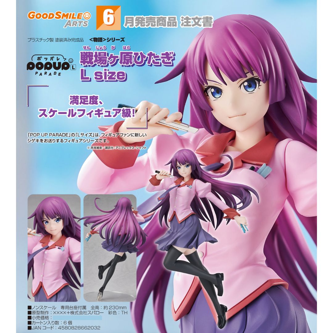 Monogatari Series - POP UP PARADE - Hitagi Senjyogahara L Size   [PRE-ORDER] (RELEASE JUN26)