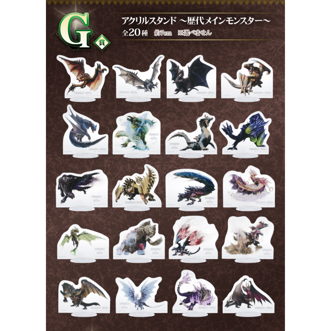 Monster Hunter - Ichiban Kuji -  Acrylic Stand Successive Main Monsters Blind Box G Prize [INSTOCK]