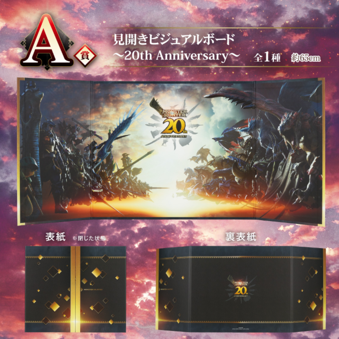 Monster Hunter - Ichiban Kuji -  Spread Visual Board 20th Anniversary A Prize [INSTOCK]
