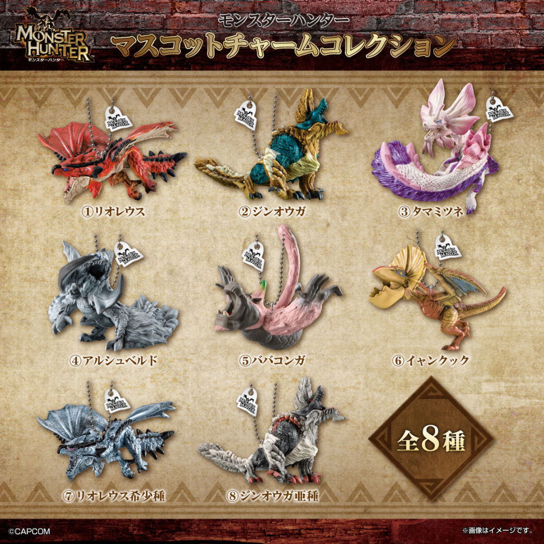 Monster Hunter - Mascot Charm Collection (FULL SET OF 8) [INSTOCK]