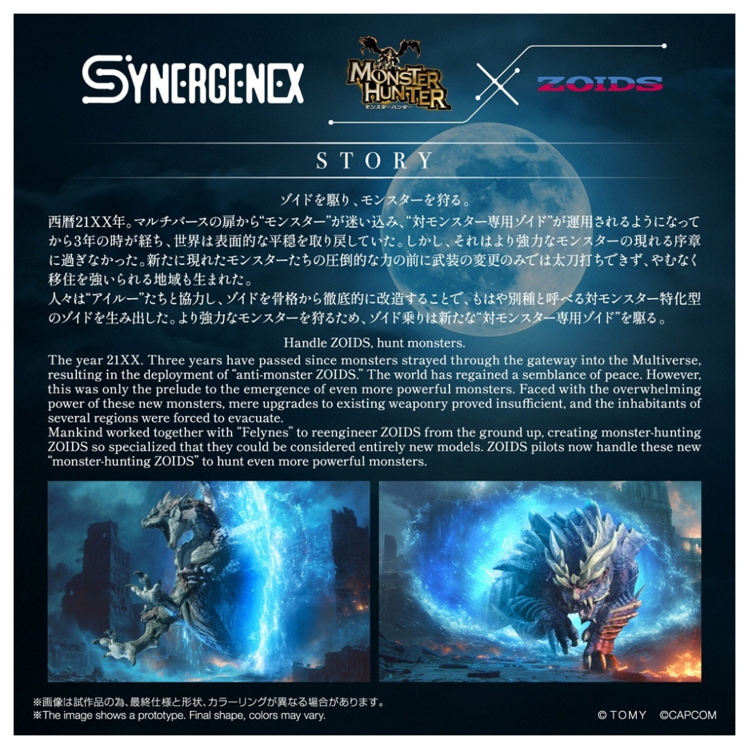 Monster Hunter - Zoids x Monster Hunter Wild Liger Zinogre  [PRE-ORDER] (RELEASES JAN-FEB27)