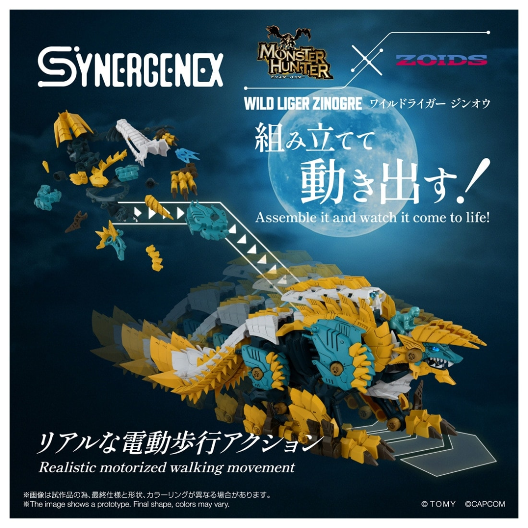 Monster Hunter - Zoids x Monster Hunter Wild Liger Zinogre  [PRE-ORDER] (RELEASES JAN-FEB27)