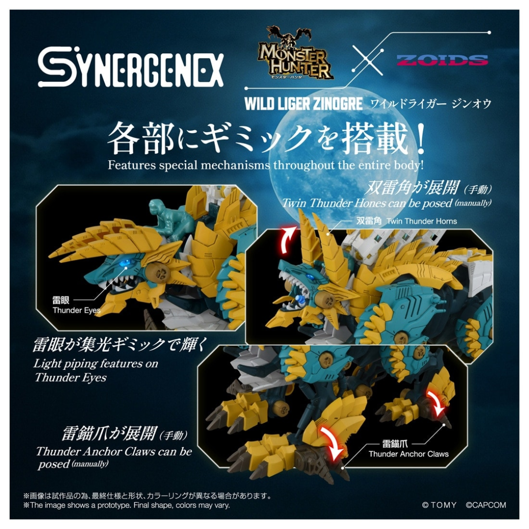 Monster Hunter - Zoids x Monster Hunter Wild Liger Zinogre  [PRE-ORDER] (RELEASES JAN-FEB27)