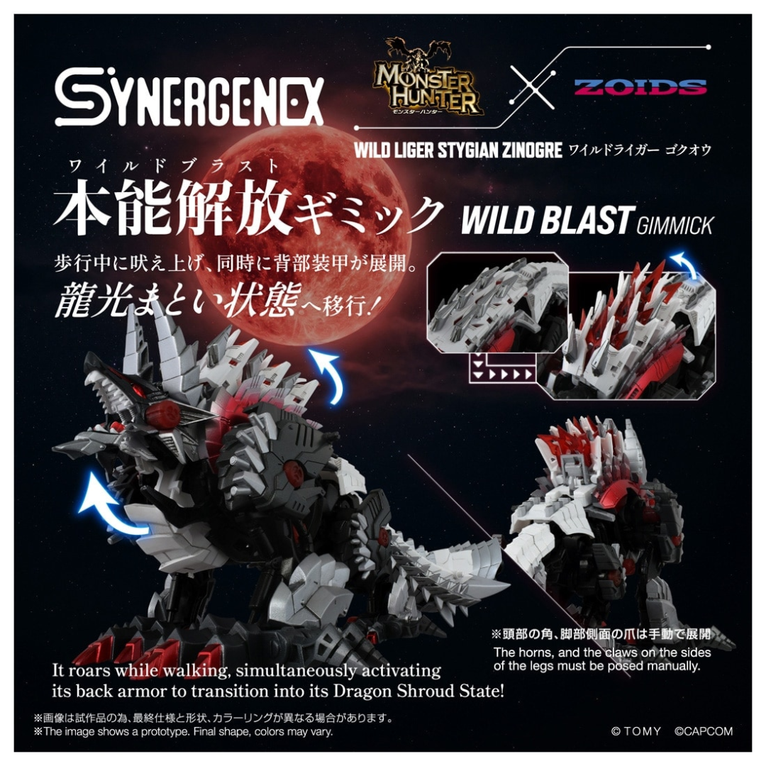 Monster Hunter - Zoids x Monster Hunter Wild Wild Liger Stygian Zinogre  [PRE-ORDER] (RELEASES JAN-FEB27)