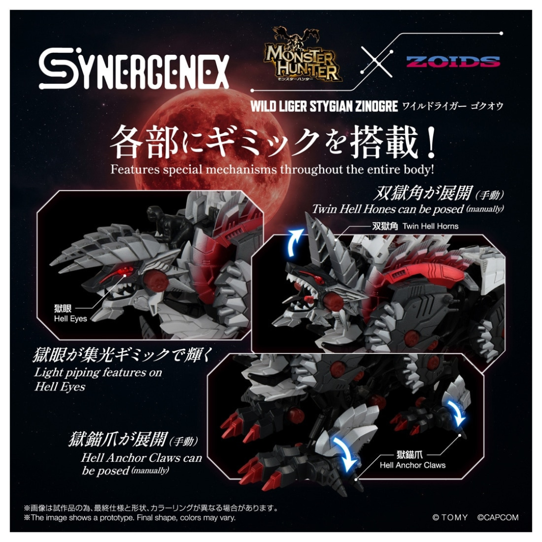 Monster Hunter - Zoids x Monster Hunter Wild Wild Liger Stygian Zinogre  [PRE-ORDER] (RELEASES JAN-FEB27)