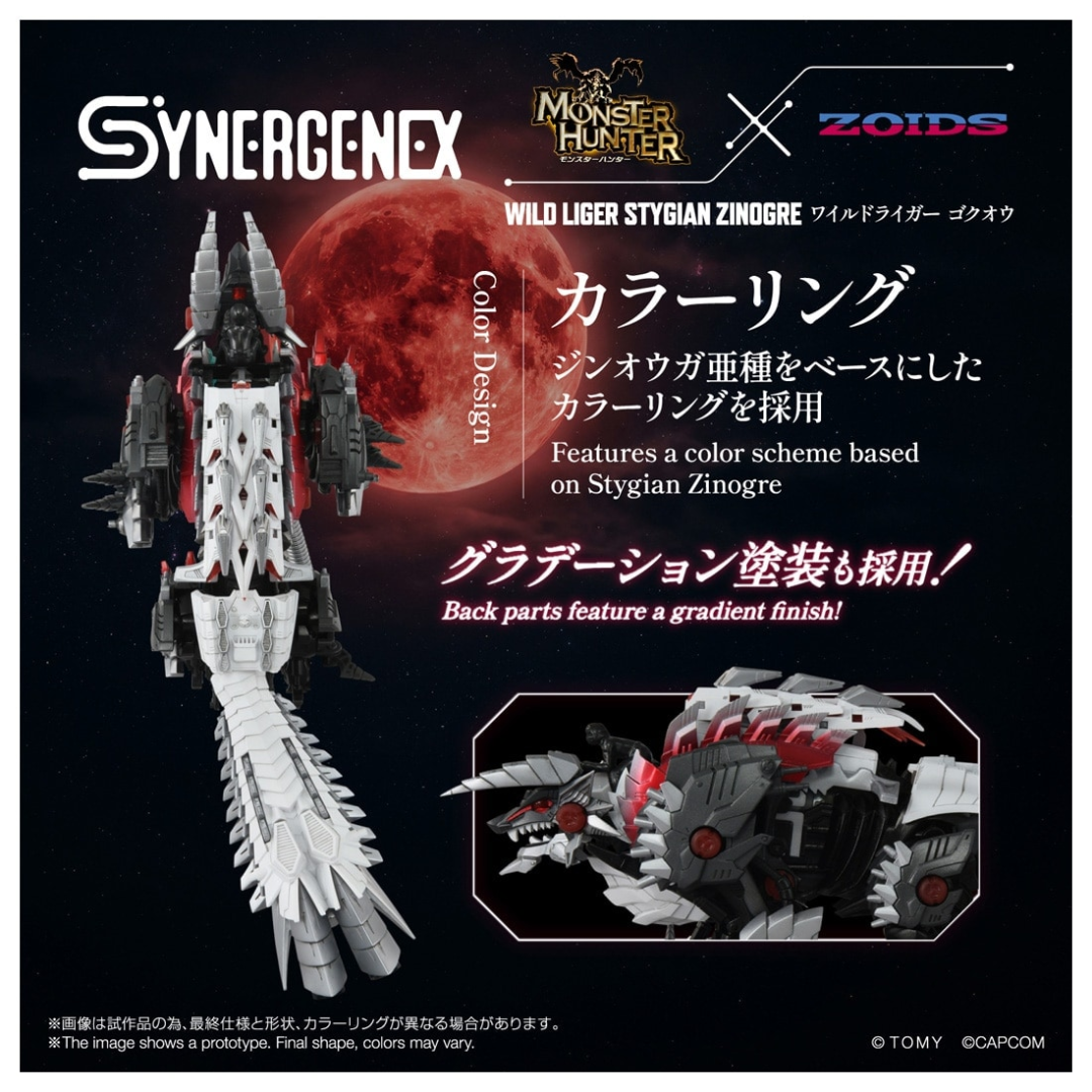 Monster Hunter - Zoids x Monster Hunter Wild Wild Liger Stygian Zinogre  [PRE-ORDER] (RELEASES JAN-FEB27)