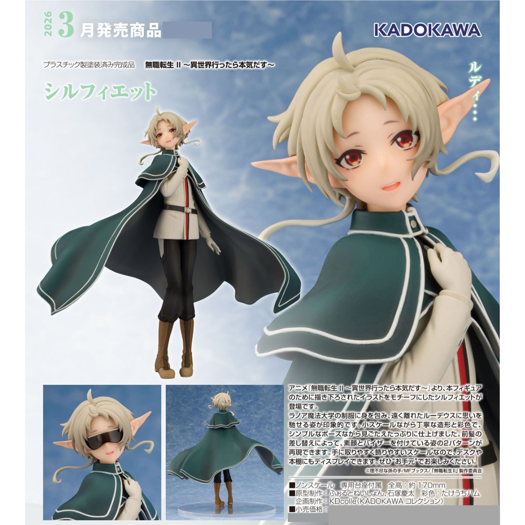 Mushoku Tensei: Jobless Reincarnation - KDcolle Complete Figure - Sylphiette  [PRE-ORDER](RELEASE MAR26)