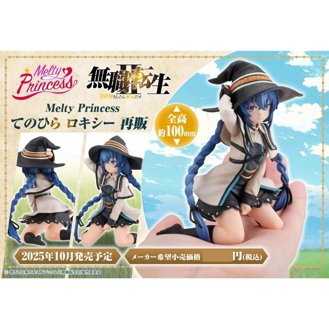 Mushoku Tensei: Jobless Reincarnation - Melty Princess - Palm Size Roxy [PRE-ORDER] (RELEASE OCT25)