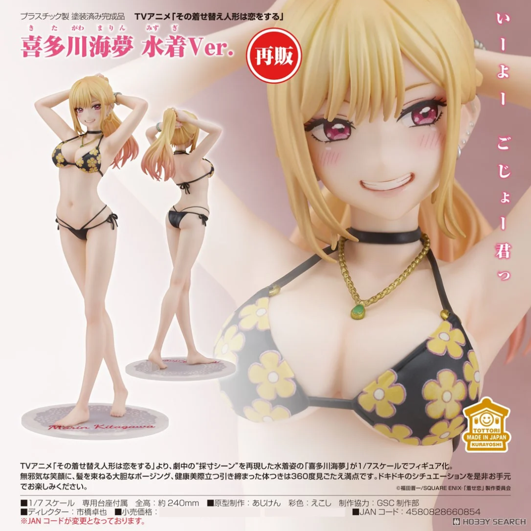 My Dress-Up Darling - GSC 1/7 Scale Figure - Marin Kitagawa: Swimsuit Ver. My Dress-Up Darling - GSC 1/7 Scale Figure - Marin Kitagawa: Swimsuit Ver.
